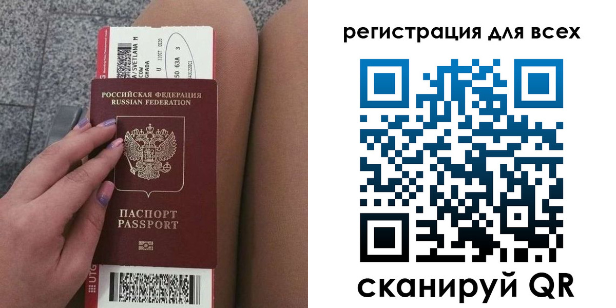 прописка для школы в Улан-Удэ