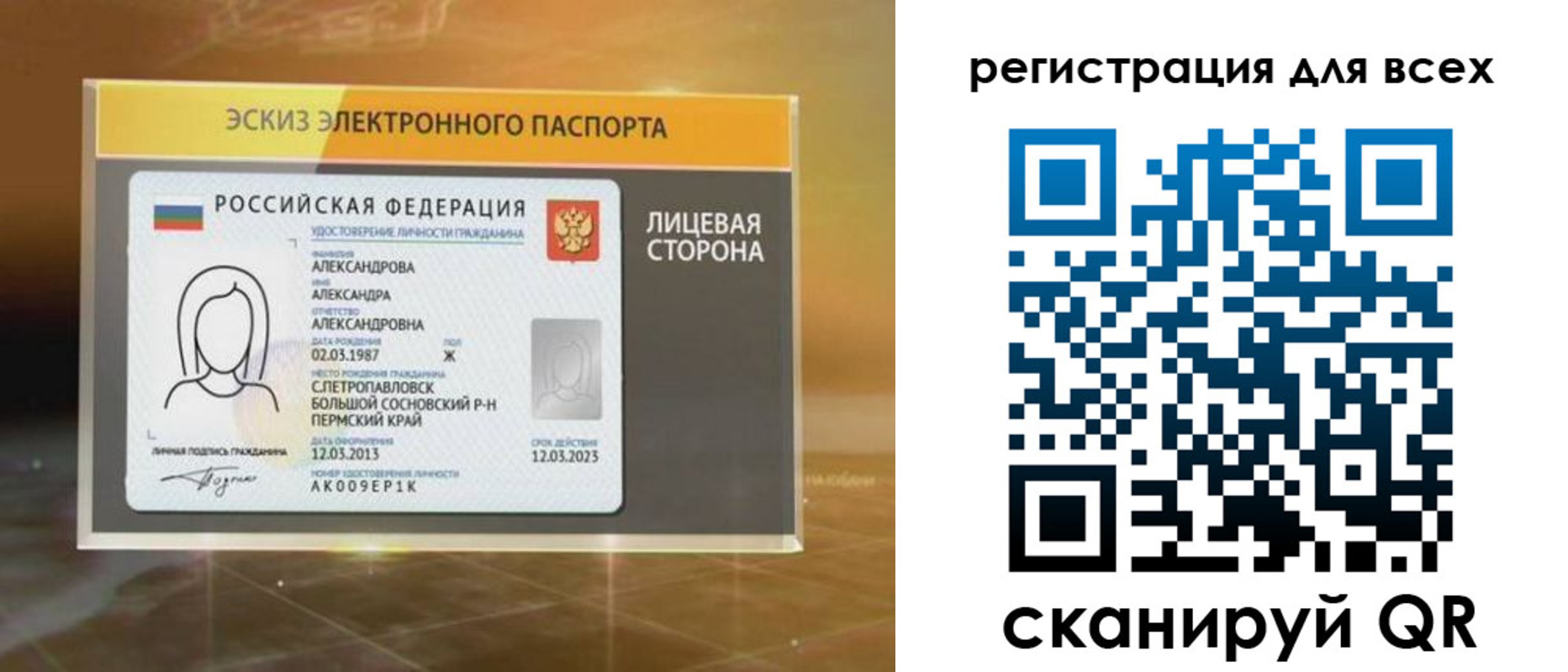 регистрация для дет. сада в Улан-Удэ