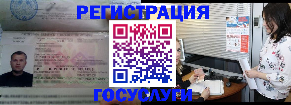 прописка от собственника в Улан-Удэ