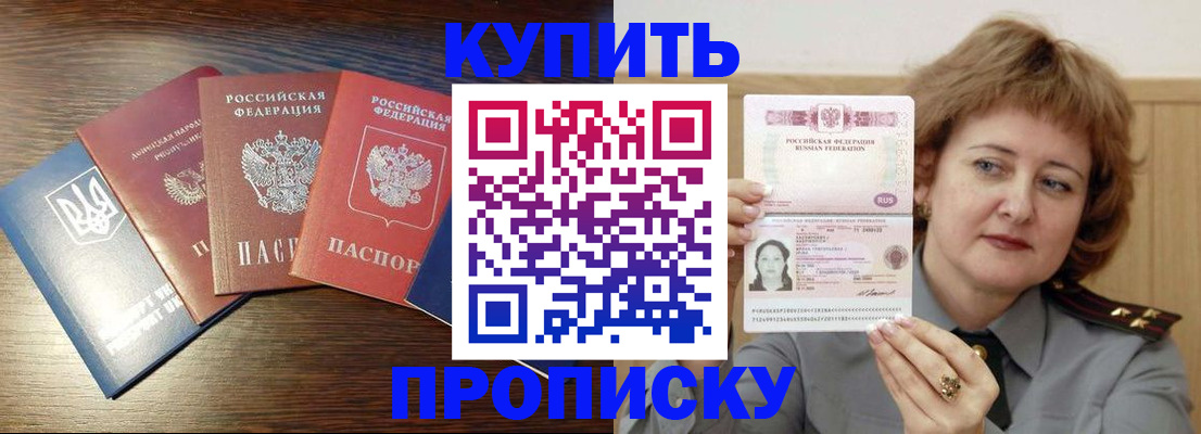 временная регистрация госуслуги в Улан-Удэ