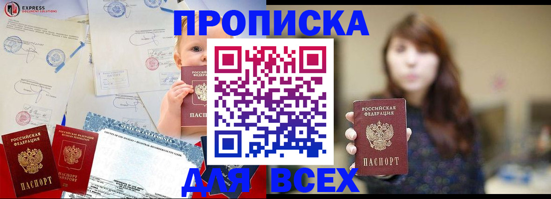 пропишу в квартире в Улан-Удэ