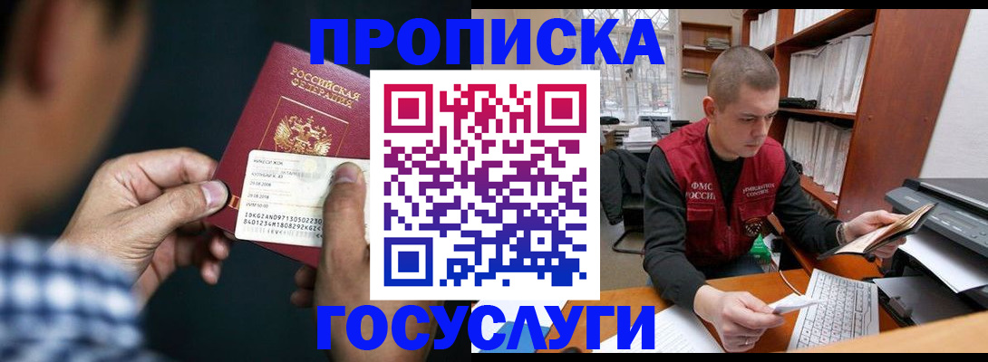 миграционный учет в Улан-Удэ