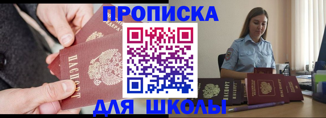 временная регистрация в Улан-Удэ