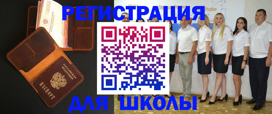 временная прописка в Улан-Удэ