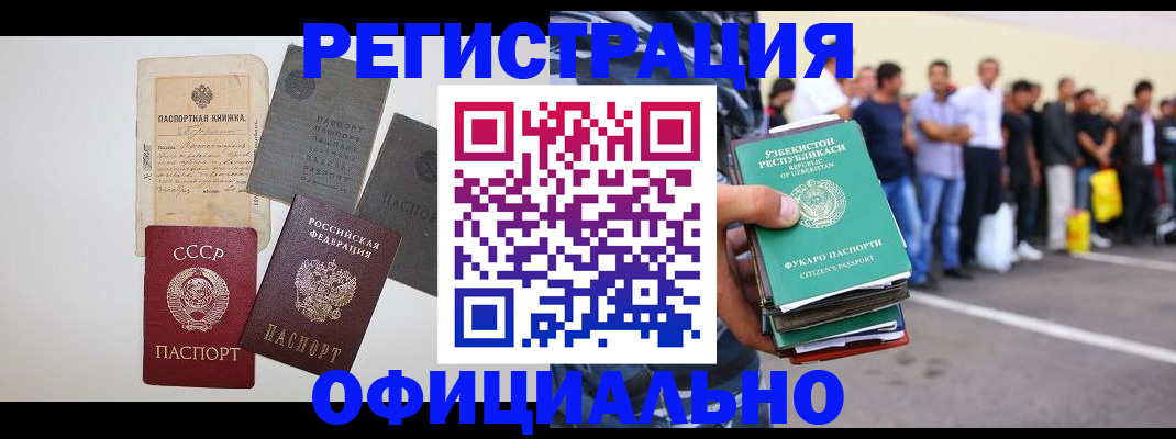 временная регистрация госуслуги в Улан-Удэ