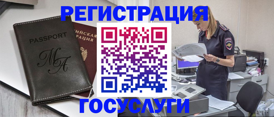 прописка законно в Улан-Удэ