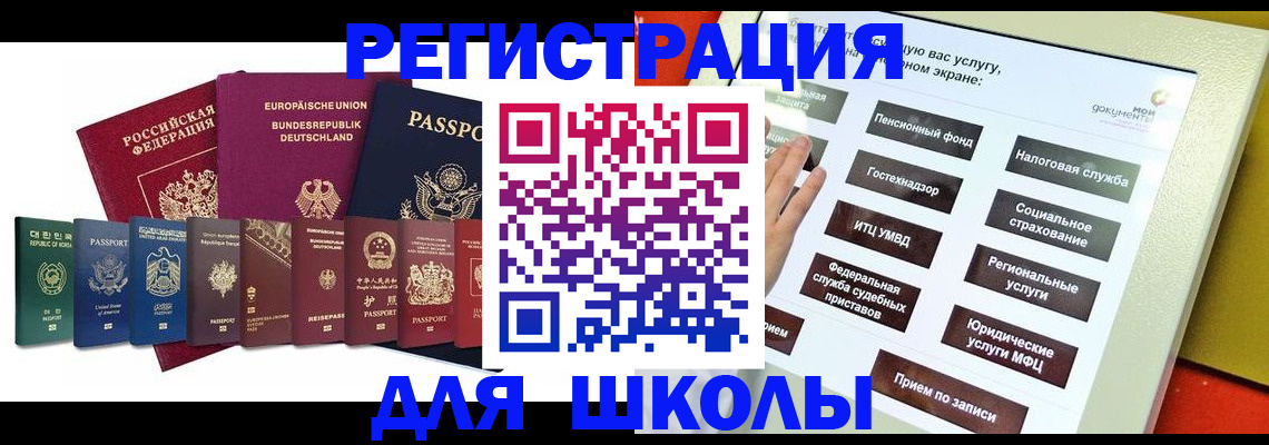 прописка штамп в Улан-Удэ